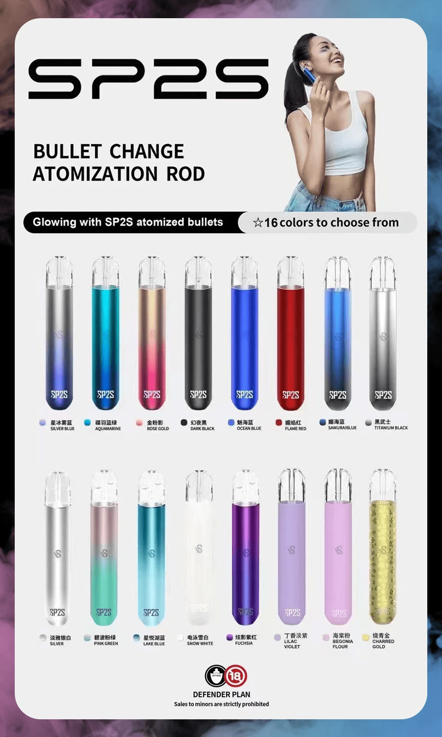 SP2S思博瑞一代通用主機 陶瓷霧化400mAh 16色可選 台灣現貨