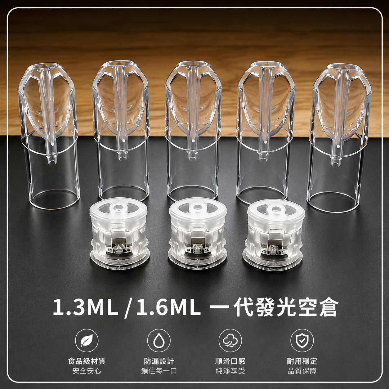 SP2S 1.6ml 空倉 陶瓷芯不漏油 一代通用