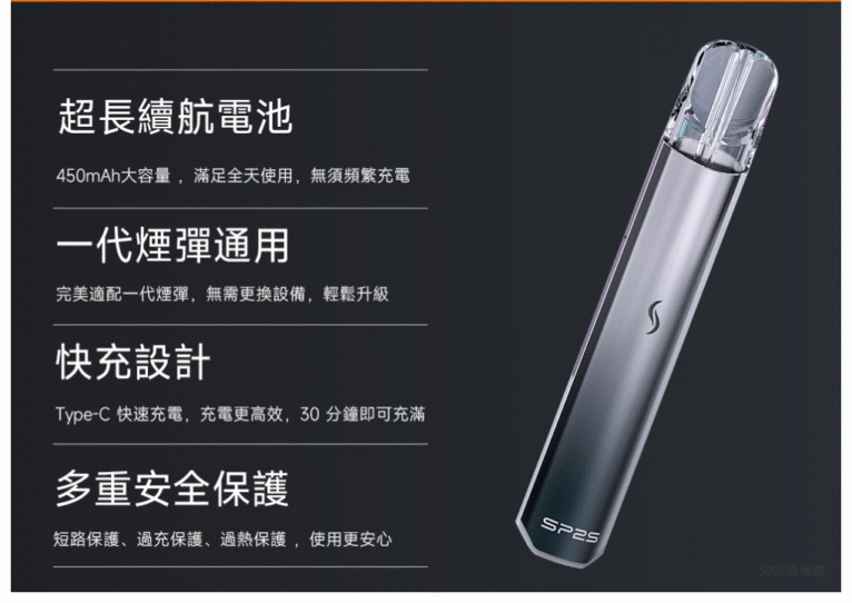 SP2S國際版主機｜一代通用LED燈條金屬機身 Type-C快充
