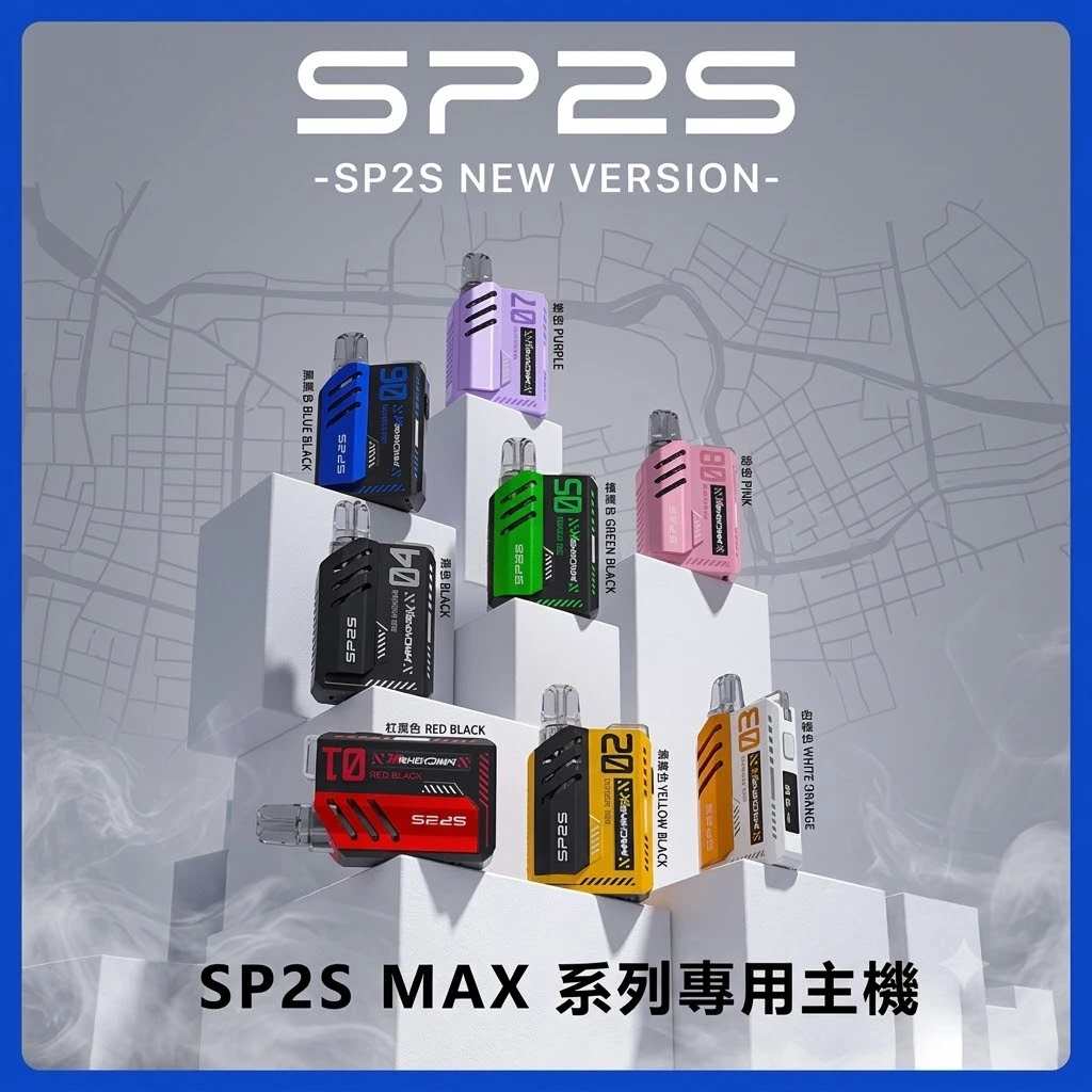 SP2S天王星注油主機｜30W調壓1000mAh彩屏