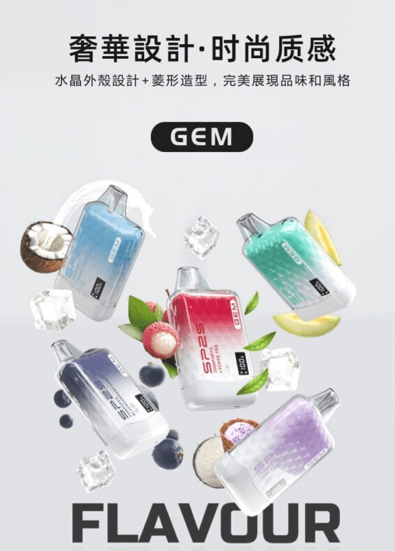 SP2S GEM 9000口拋棄式電子煙｜12ml智能顯示屏 Type-C快充