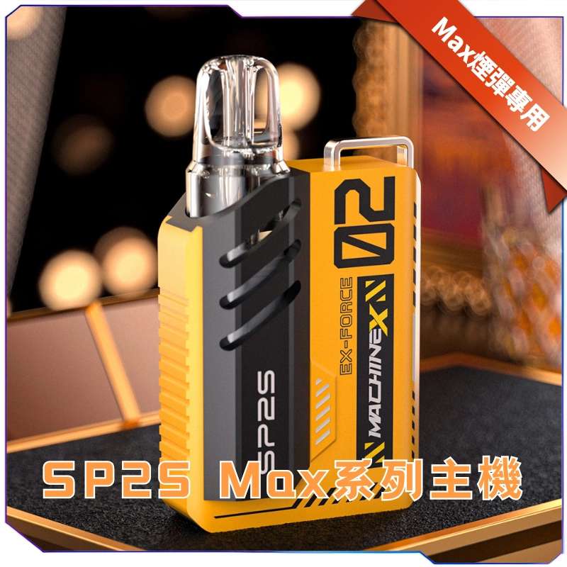 SP2S天王星注油主機｜30W調壓1000mAh彩屏