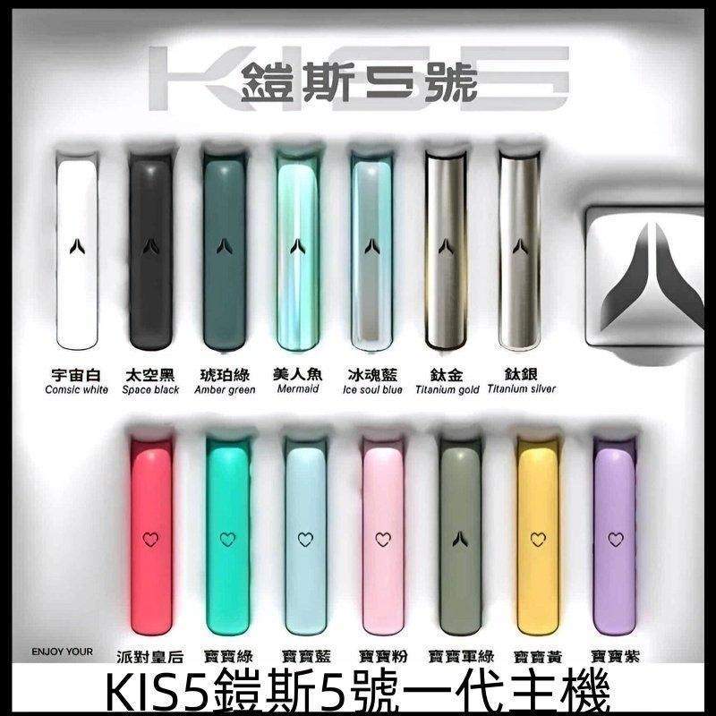 SP2S思博瑞一代通用主機 陶瓷霧化400mAh 16色可選 台灣現貨