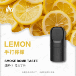 【買五送一】ILIA五代煙彈|哩亞ULTRA 5 霧化彈|五代專用 換彈式設計：圖片 2