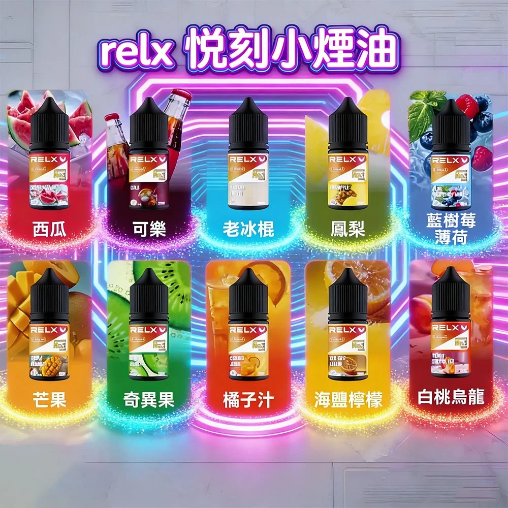 SP2S 思博瑞電子煙油 30ML 20MG 尼古丁鹽 16 種口味瓶裝注油